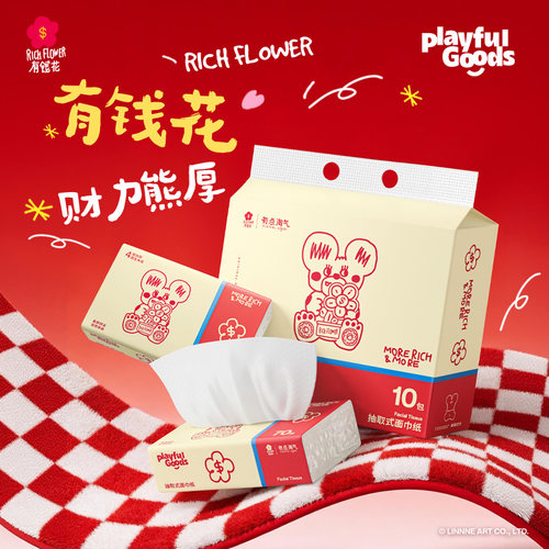有钱花抽纸4层10包/提加厚送礼