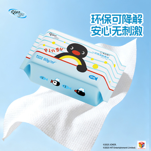有点淘气Playfulgoods×pingu正版企鹅洗脸巾加大加厚60抽*3包