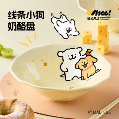 有点淘气 x 线条小狗正版IP奶酪系列陶瓷盘