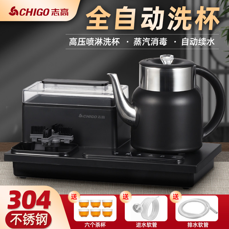 志高纯钛全自动上水电热水壶茶台泡茶烧水壶台嵌两用洗杯蒸汽消毒,厨房电器,电热水壶,淘宝优惠券,粉丝福利购,淘宝优惠卷