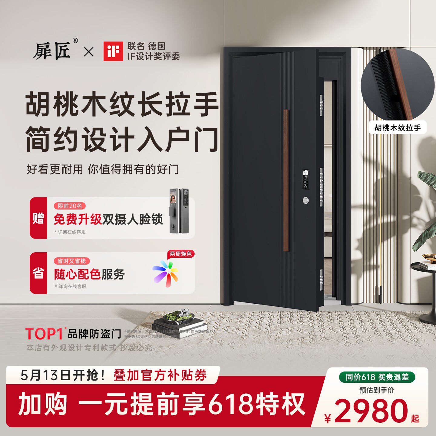 扉匠 智能密码锁一体门 家用甲级入户门加高门楣子母门别墅防盗门