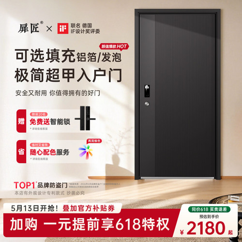 甲级智能锁防盗门包安装可定制