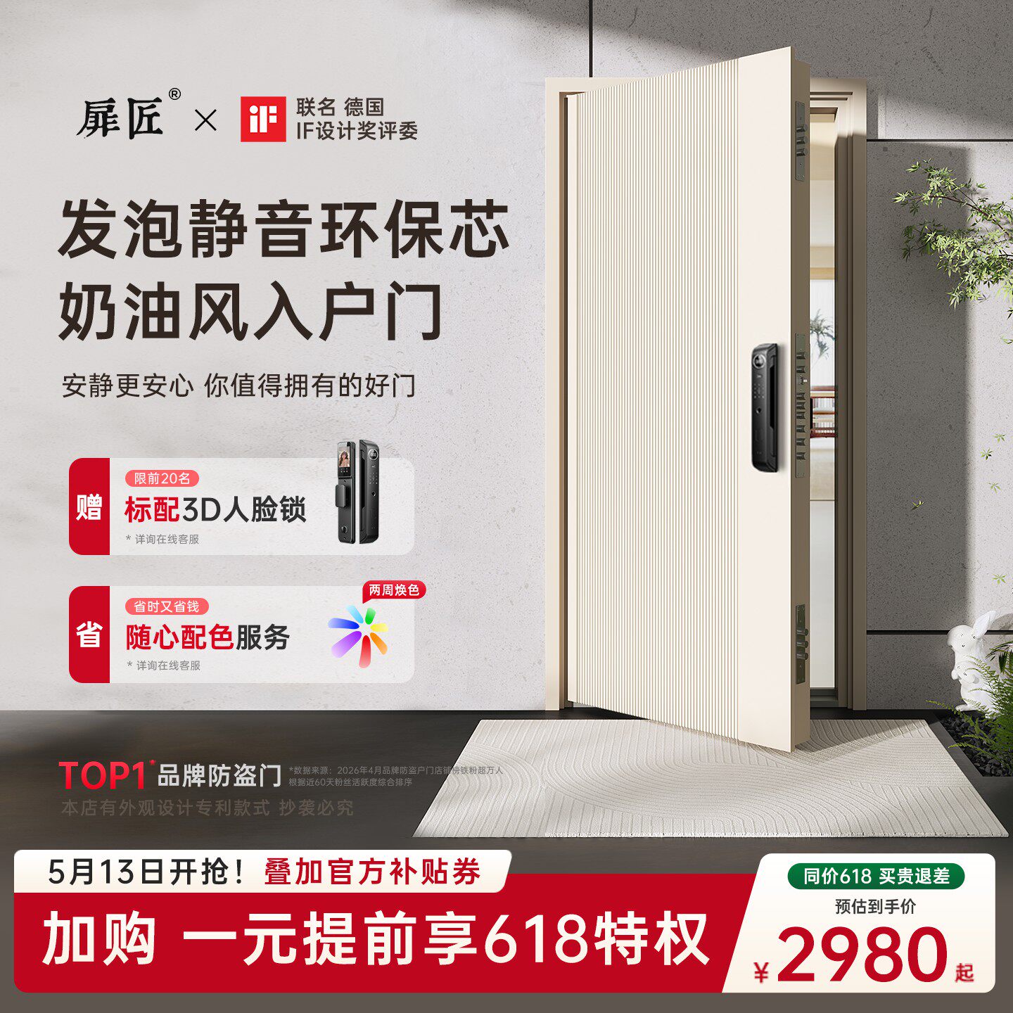 新款白色入户门智能锁一体防盗门图片