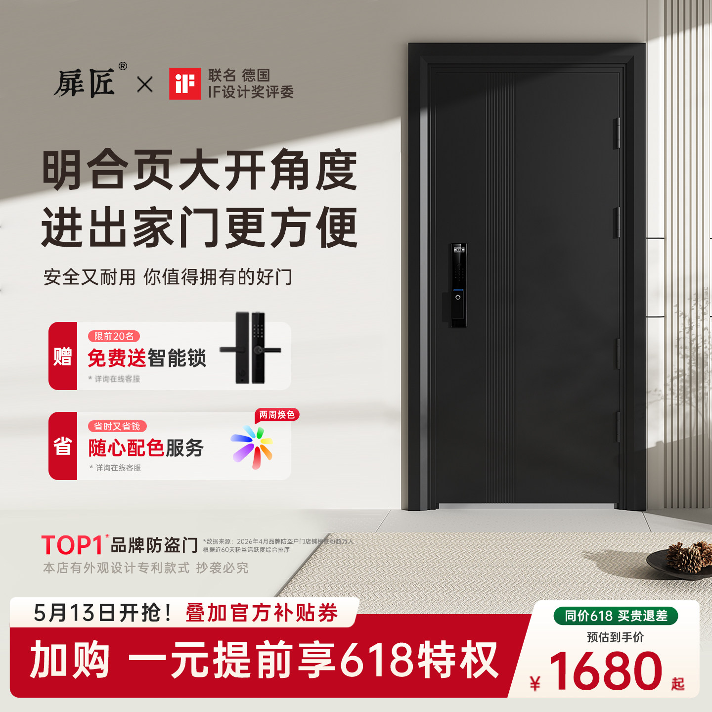 扉匠家用甲级防盗门智能锁一体门进户门加高2026新款入户门子母门