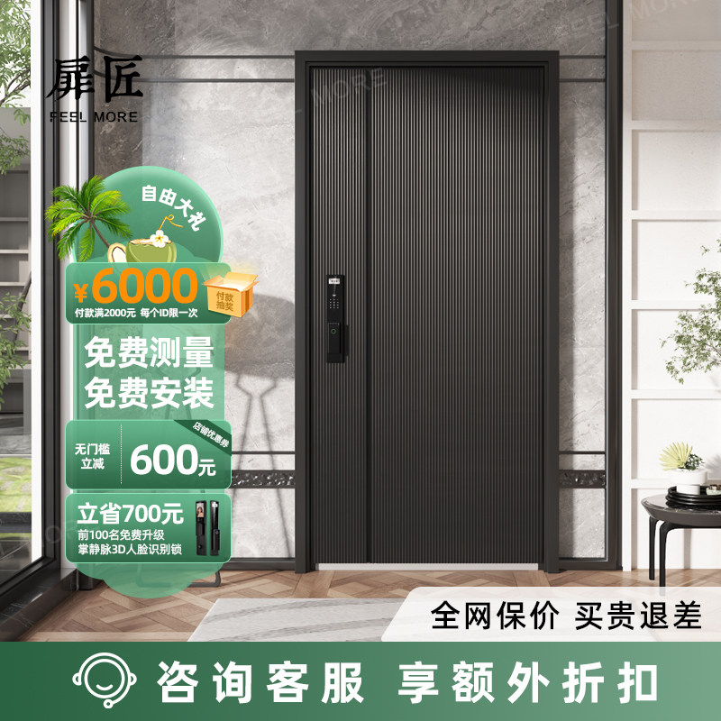 扉匠甲级标准入户门 家用智能锁一体防盗门 加厚子母门大门包安装
