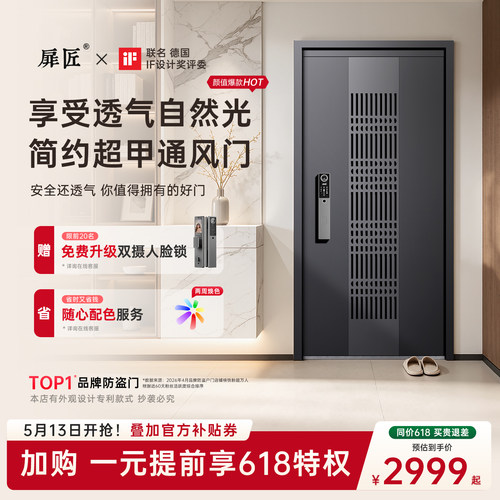 扉匠超甲通风人脸锁进户门