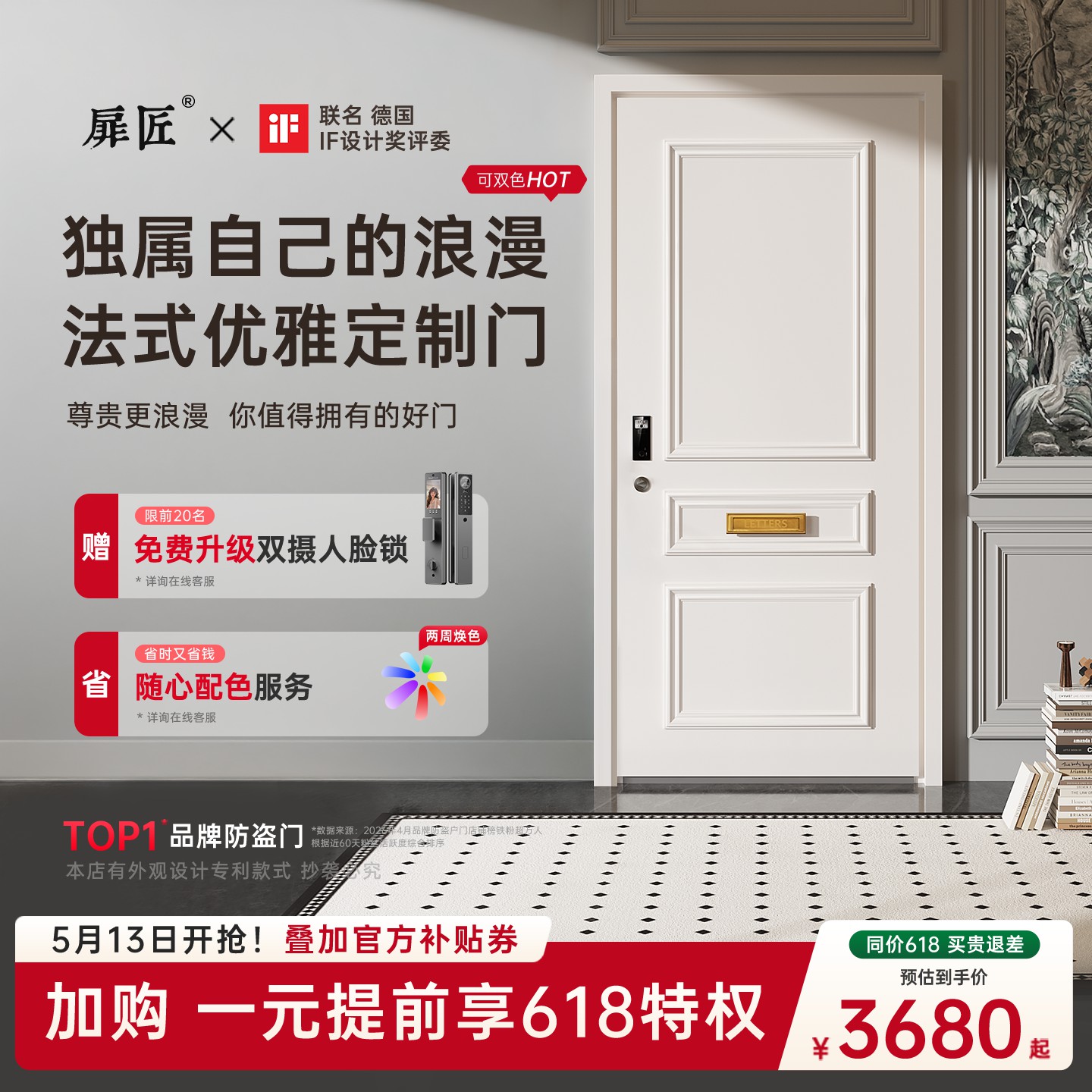 扉匠法式奶油风防盗门奶油白入户门指纹智能锁一体家用甲级进户门