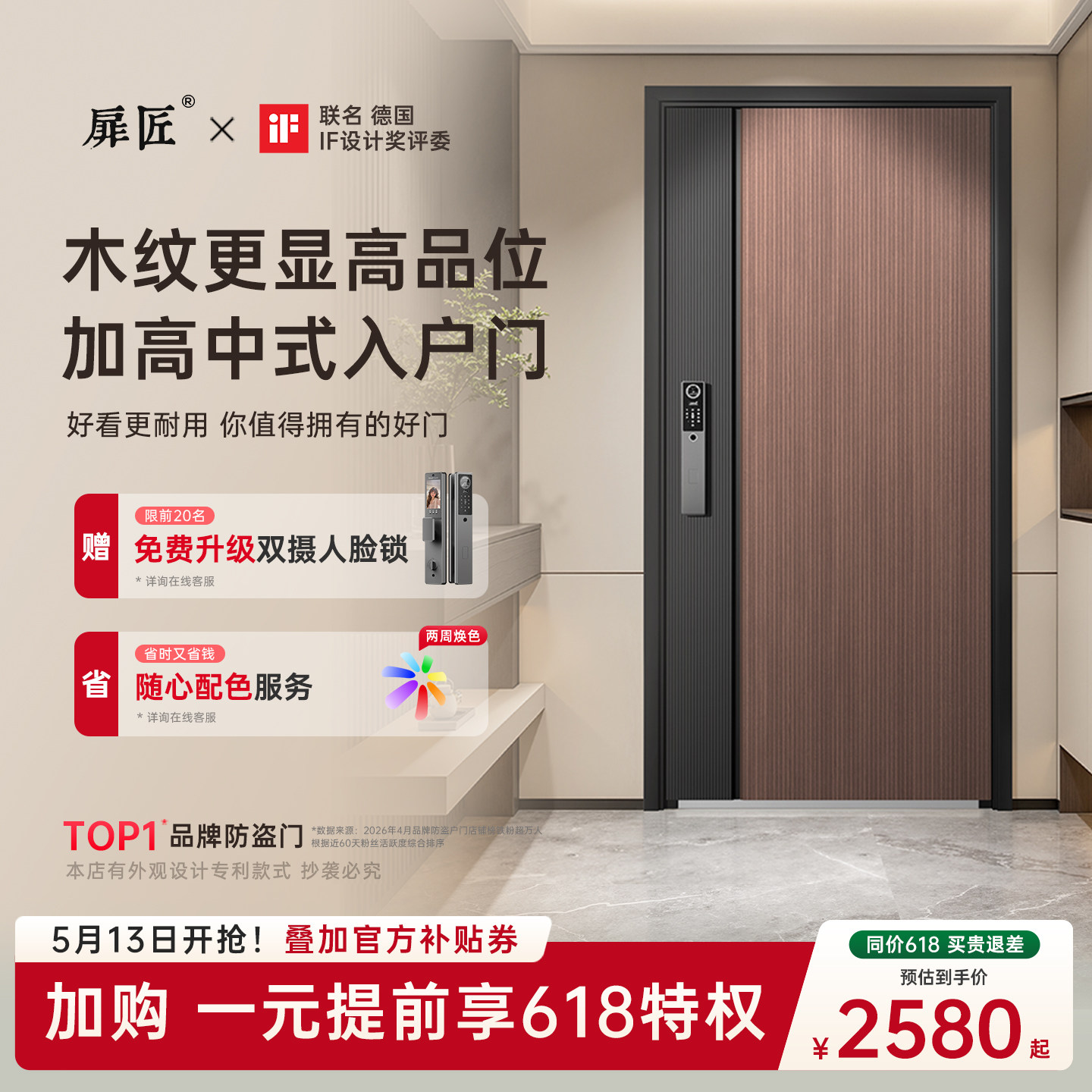 扉匠2026新款发泡填充甲级入户门甲级家用防盗门智能锁一体进户门