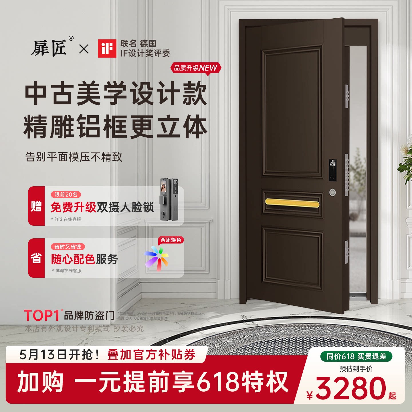 2025新款法式防盗门包测量安装图片