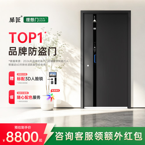 扉匠智慧门铸铝门进户门防盗门家用入户门3D人脸锁智能门自动开门