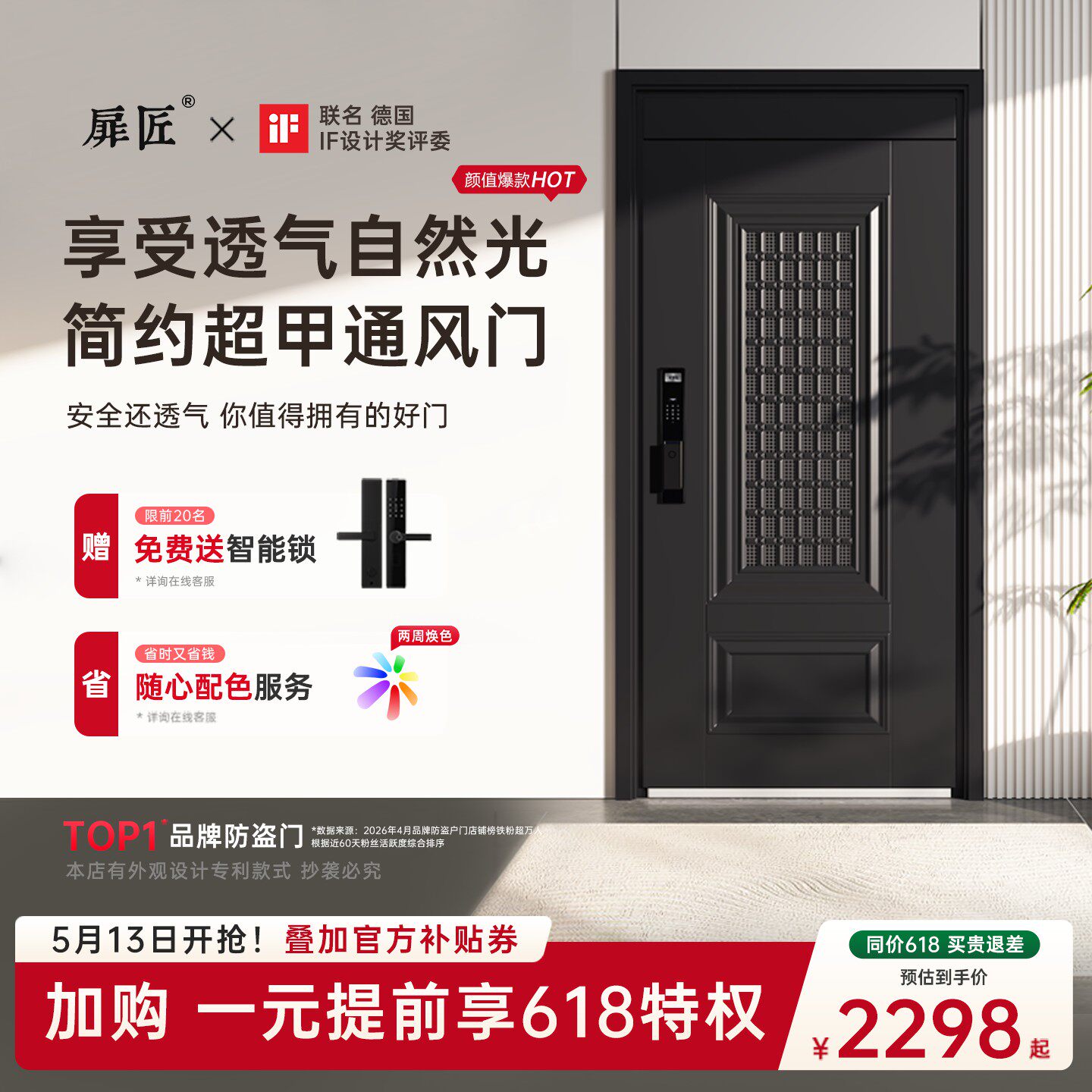 扉匠通风防盗门包测量和安装图片