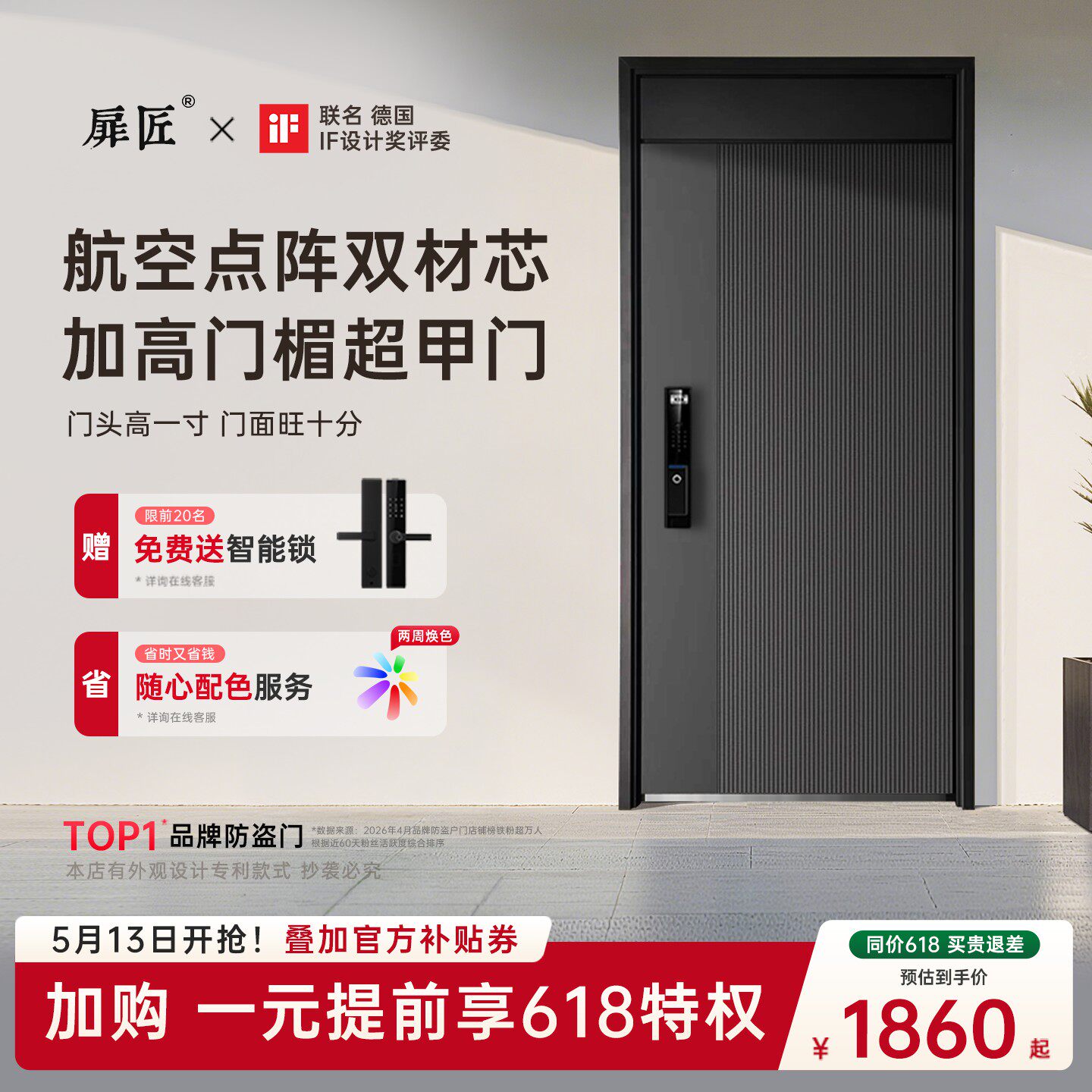 扉匠家用甲级防盗门加高门楣入户门智能锁一体子母进户门2026新款