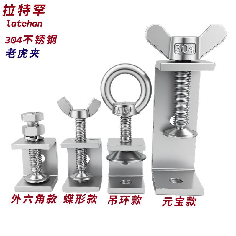 304不锈钢老虎卡子U型夹C