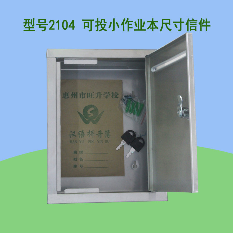 信报箱大邮件箱室外挂墙举报箱带锁意见箱联系箱爱心奉献箱