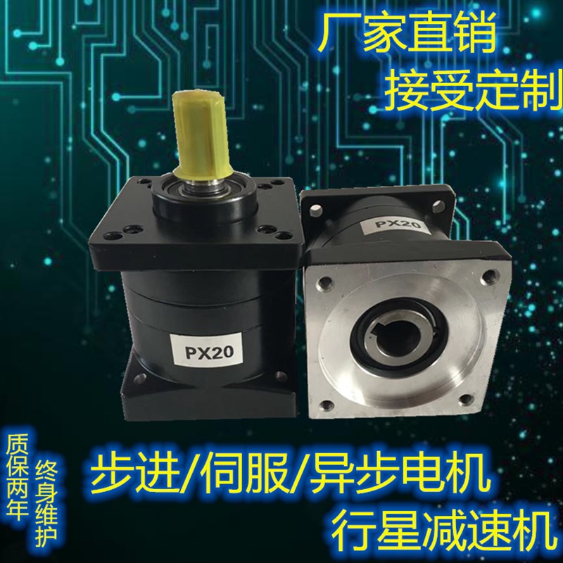 57/0//8/110/0步进/伺服/电机直角行星减速机齿轮箱减速器
