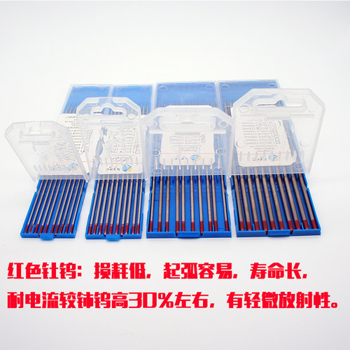 氩弧焊钨针钨极钨棒钍铈钨电极灰头....