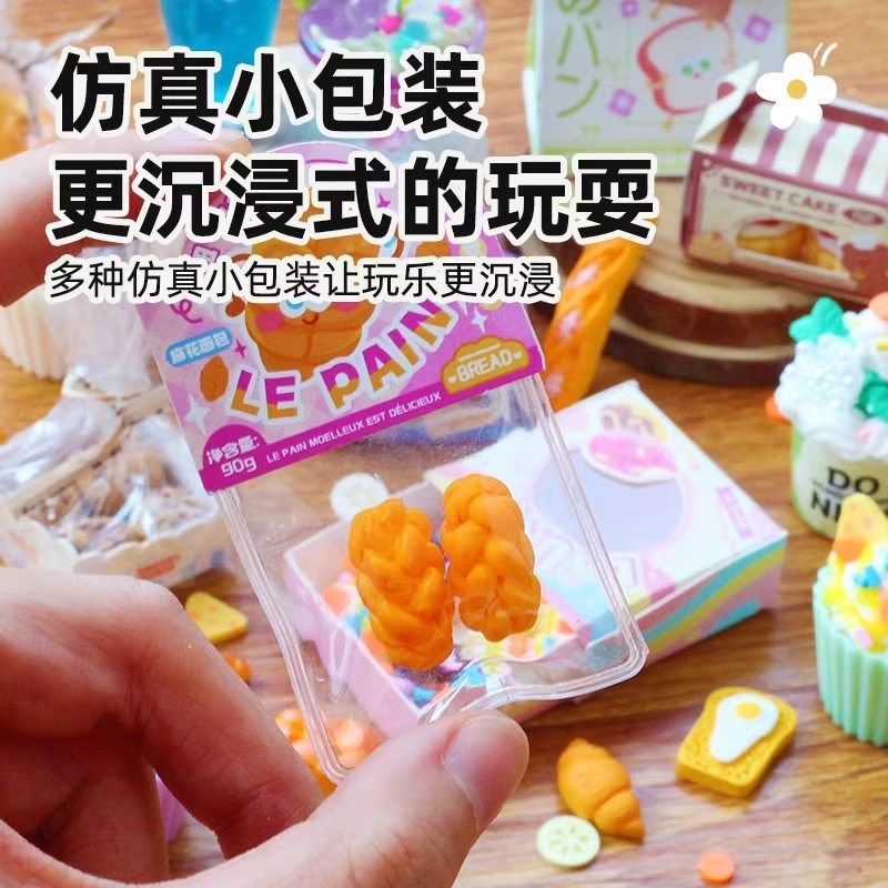 儿童手工di材料包小小面包师甜品制作奶油胶解压女孩幼儿园,玩具/童车/益智/积木/模型,手工创意粘贴类,淘宝优惠券,粉丝福利购,淘宝优惠卷