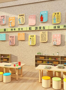 硬笔书法教室氛围布置装饰挂画培训机构班级互动墙面环创文化贴纸