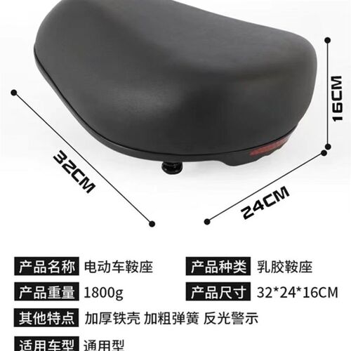 电动车坐垫车座车鞍座代驾车座垫座子加厚加大座椅坐凳坐包椅