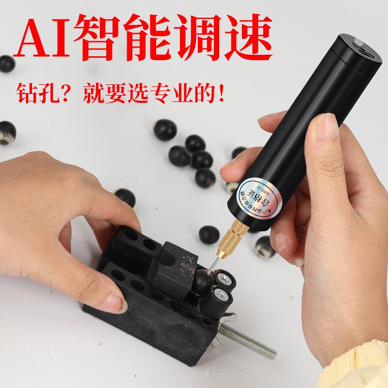充电款多功能迷你电家用小型打孔器小电钻文玩di滴胶钻孔机