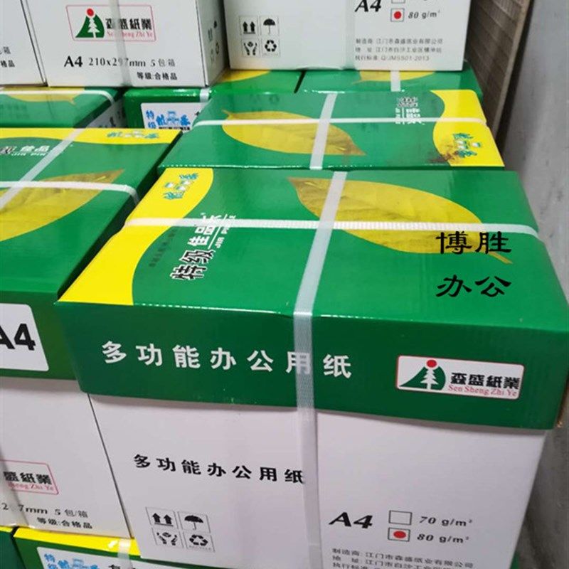 佳品乐   复印纸 面打印复印纸 张 张包,办公设备/耗材/相关服务,复印纸,淘宝优惠券,粉丝福利购,淘宝优惠卷