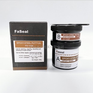 I铁水泥塑钢修补剂铁质修补胶水铸铁砂眼填补缝隙粘合