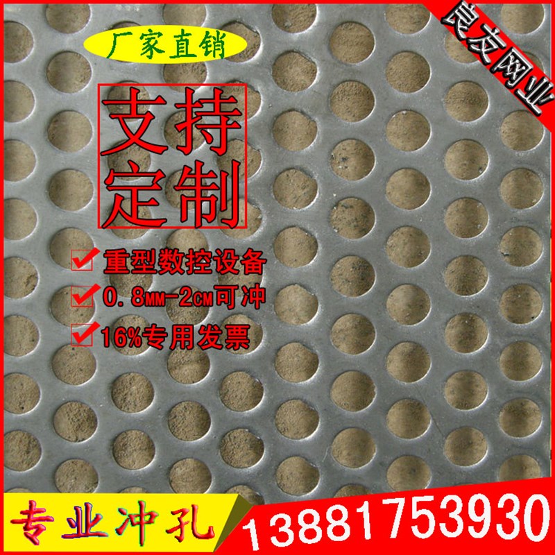 四川成都冲孔网板 穿孔钢板 筛板 打孔网板 镀锌冲孔板