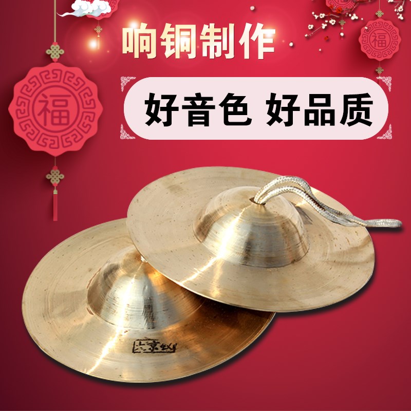 响铜镲大中小京镲腰鼓镲军鼓嚓大帽镲小帽镲广钹大铙川钹威风锣鼓