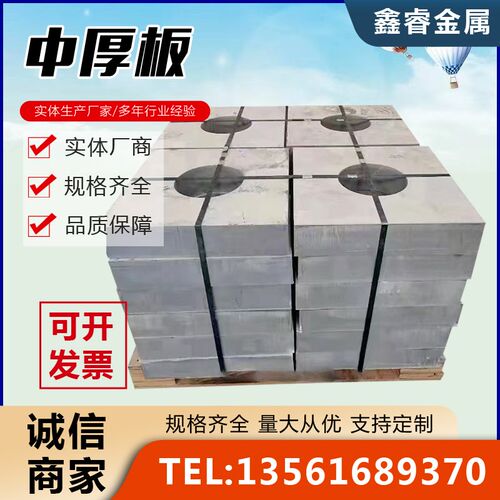 中厚板L板材圆板方板激光切割加工折弯焊接