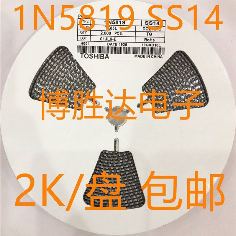 片 肖特基二极管 N9 9   盘,电子元器件市场,二极管,淘宝优惠券,粉丝福利购,淘宝优惠卷