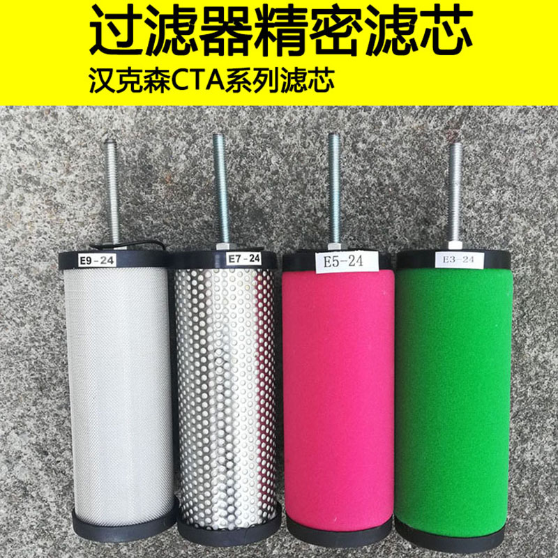空压机油水分离器压缩空气精密滤芯E7E9-1-20除水除尘除油