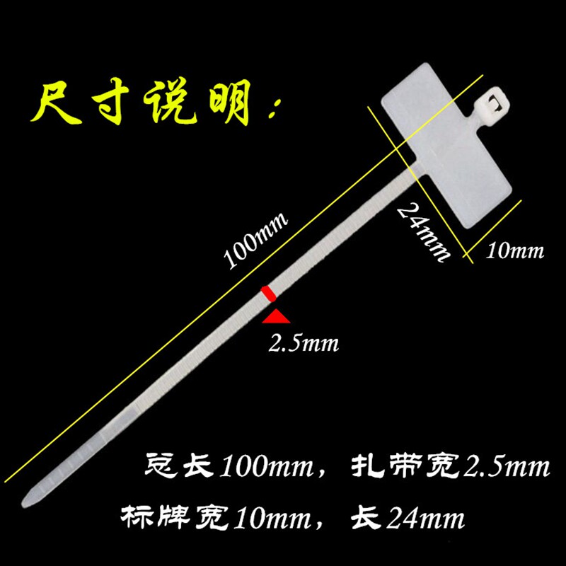 塑料内标签扎带尼龙* 一次性防盗封条带牌锁紧标识捆带卡扣