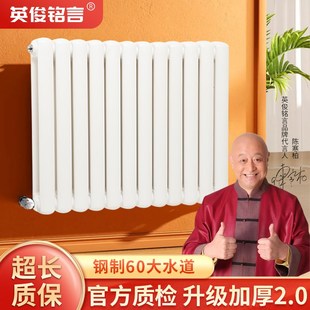 钢V二柱集中供暖 暖气片家用水暖散热片钢制散热器壁挂式