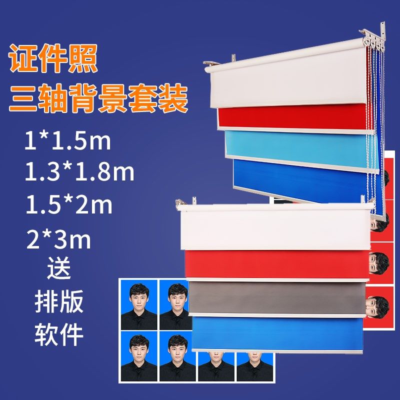 雁牌 卷帘轴背景轴证件照快照照白色摄影背景布照相布手动架
