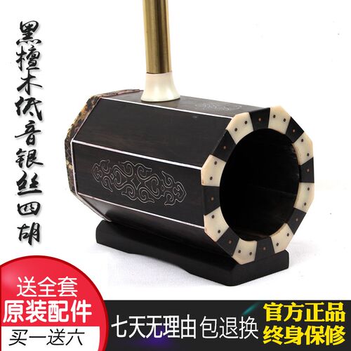 低音四胡黑檀低音四胡红木梨木红檀低音四胡嵌丝骨雕低音四胡