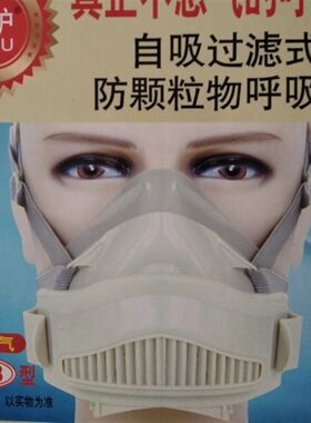一护  硅胶自吸过式防颗粒物呼吸器 防护面具 防灰尘粉尘