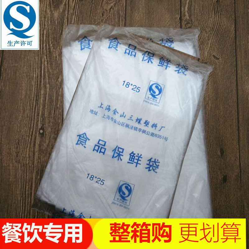 一次性保鲜袋食品袋小号迷你酱料蘸料汤圆袋食品级*平口