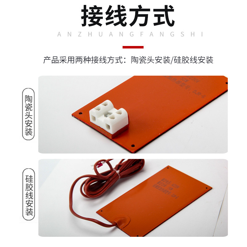 硅橡胶加热板 硅胶加热器电气柜加热超加热片