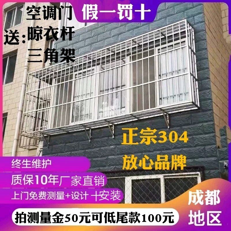 成都定制防护栏防盗窗飘窗阳台护栏儿童安全窗户防盗网