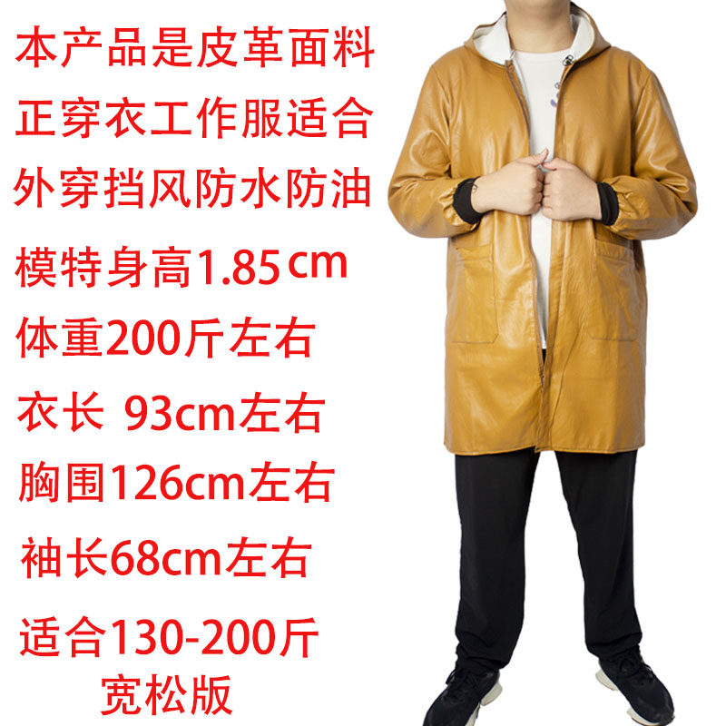 皮革大褂水产工作服屠宰养殖鸡猪罩衣化工防油防水防风加绒U皮衣