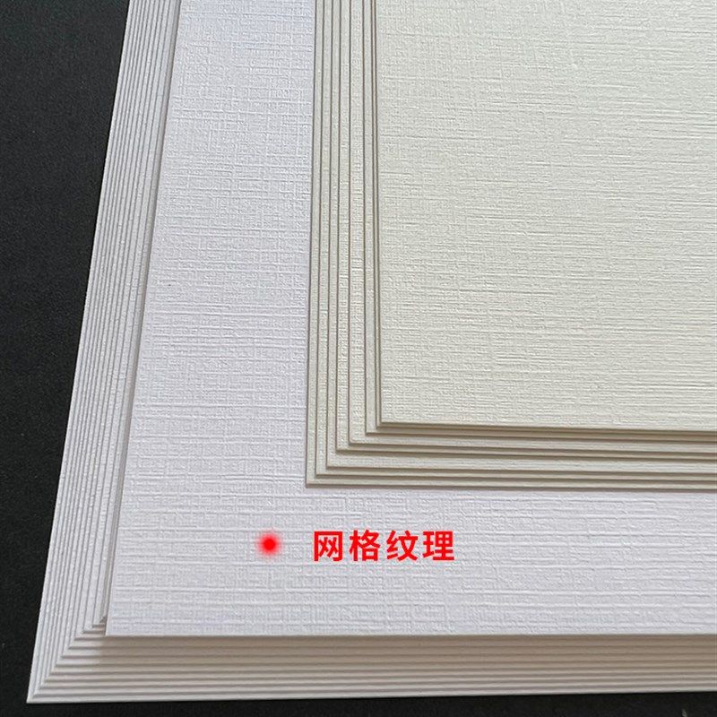 莱尼纹纹卡纸 布纹纸 网格纹纸白色 米白打印纸 艺术纸特种纸 名