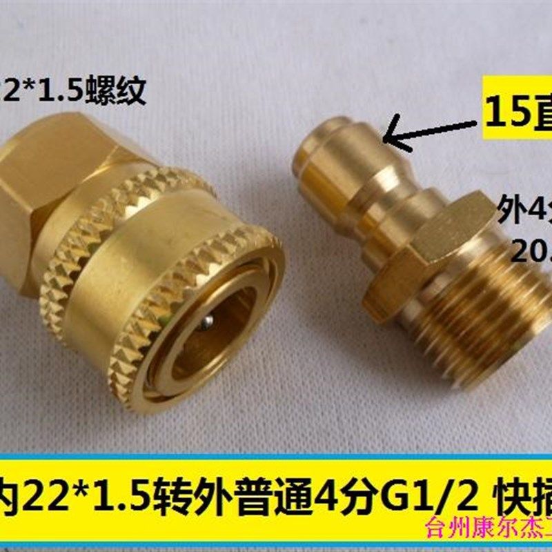内转外分 快插压管 洗洗车水管快插