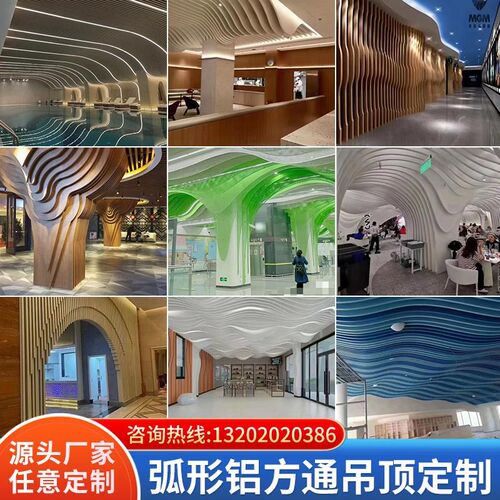 弧形波浪铝方通吊顶造型定制曲拉弯门头铝方管铝树背景格栅厂家