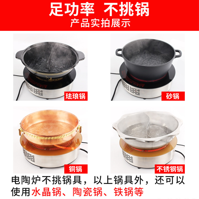 澳牌D火锅电陶炉光波炉商用圆形W煮茶器嵌入式大功率W