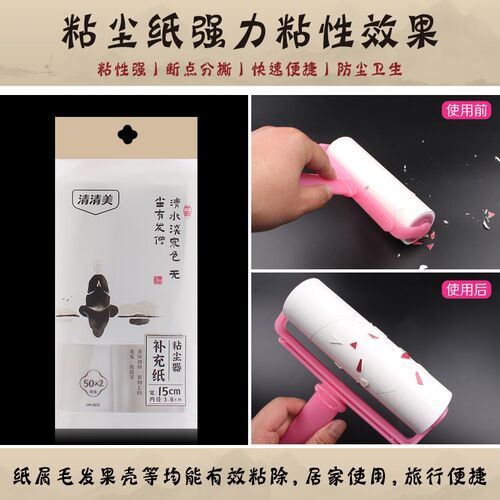 美粘尘器粘尘纸补充纸撕粘毛器替纸粘*圈卷