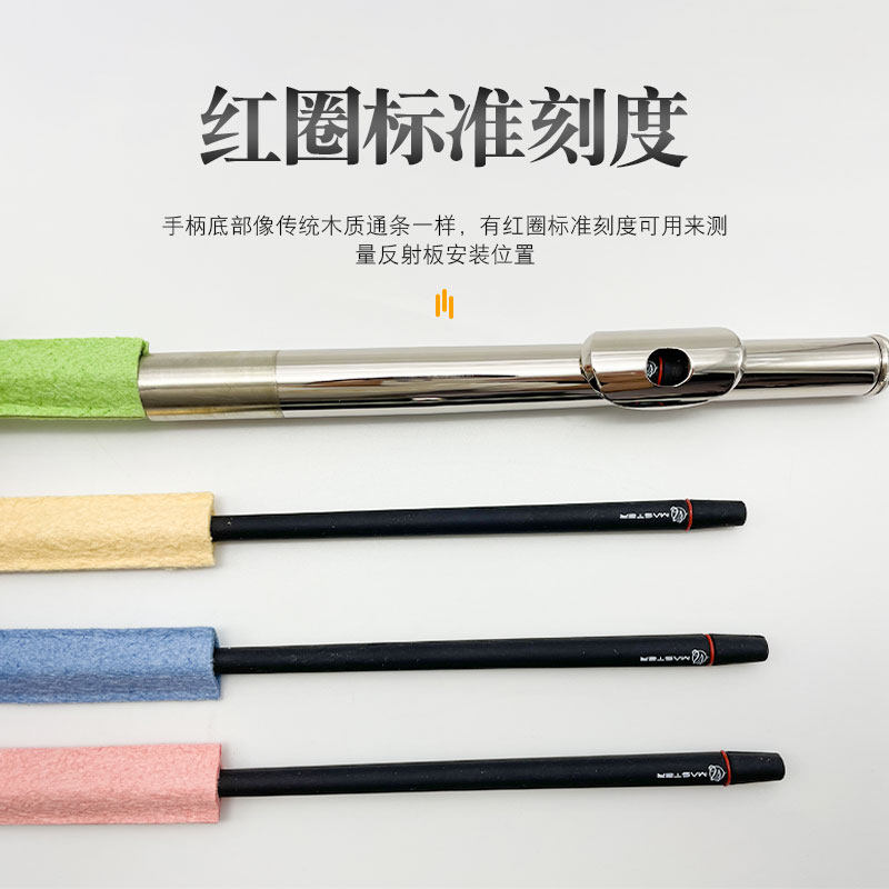 新款西洋长笛内腔洁棒强力吸水通条棒洁布硅胶内壁探杆