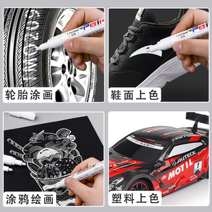 支盾牌油漆笔粗白色记号补漆笔金属黑色掉色防水防油轮胎笔工业防