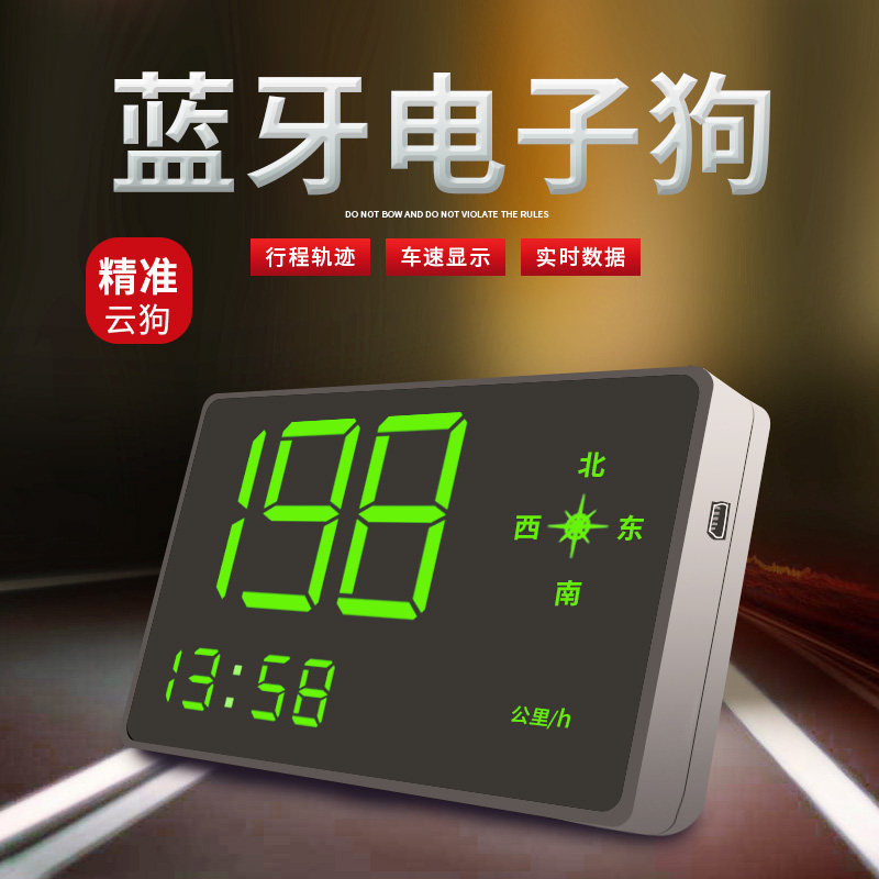 汽车通用时速车载抬头显示器仪表电子狗车速显示器
