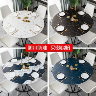 圆桌桌布防水防油免洗PVC台布简约软G塑料玻璃防烫圆形餐桌垫家用