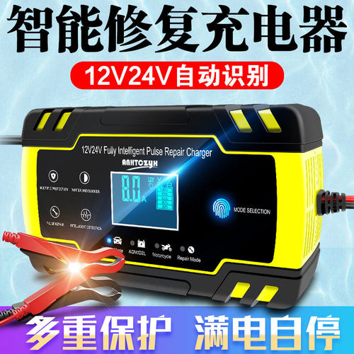 汽车充电器伏摩车蓄电池欧规英规充电器